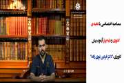 مصاحبه اختصاصی با نخبه ی کشوری و رتبه برتر آزمون پیش کارورزی،”دکتر فردین نوری زاده”